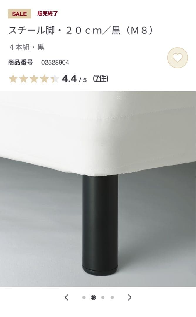 無印良品　無印　木製　ベッドフレーム ベッド　シングル オーク材　脚付　スチール