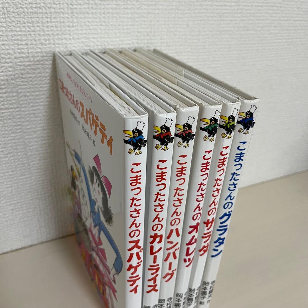 こまったさん　6冊　わかったさん　8冊　あかね書房