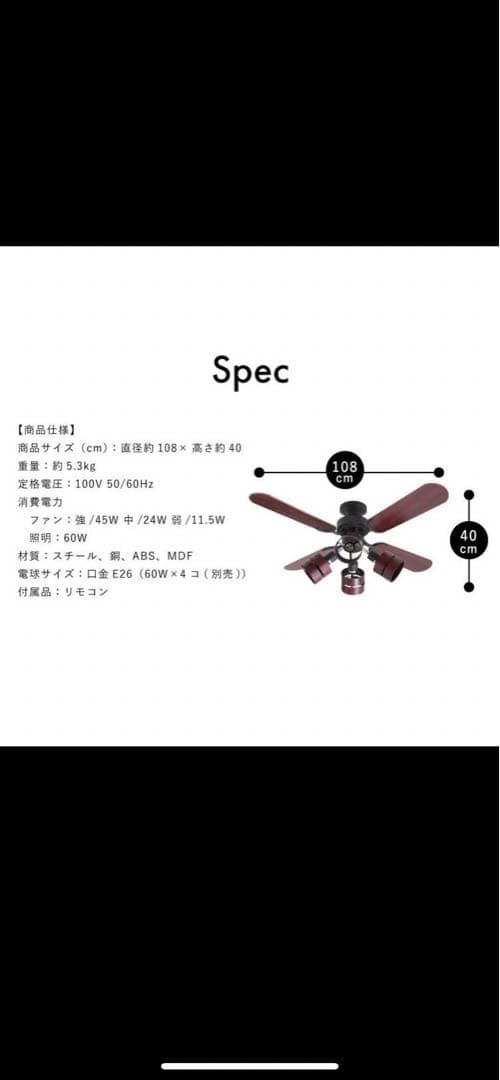 完売品☆SIS シーリング ファン ライト リモコン付 インテリア 2023年製