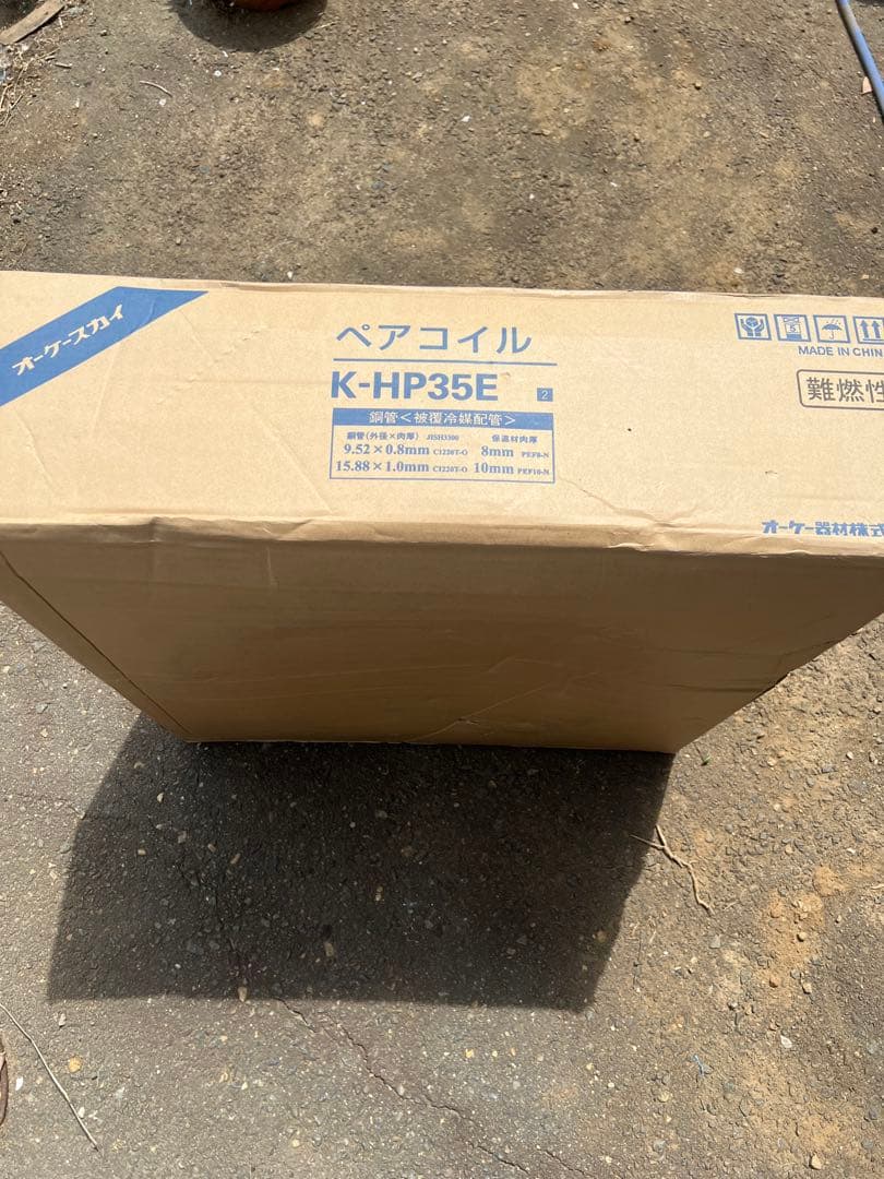 K-HP35E ペアコイル 20m