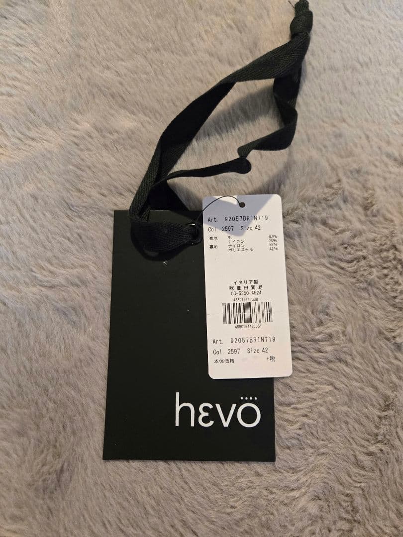 【Hevo】ベルテッドコート BRINDISI(サイズ42)
