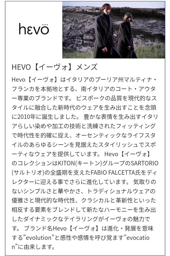 【Hevo】ベルテッドコート BRINDISI(サイズ42)