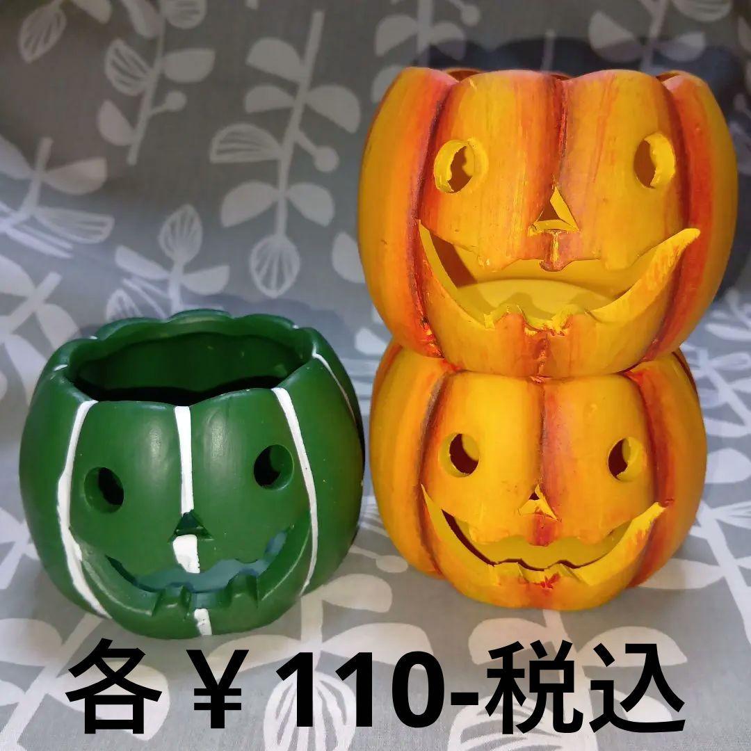 ハロウィン 餅つき兎 箸置き オブジェ•計50点(54点) ナチュラルキッチン