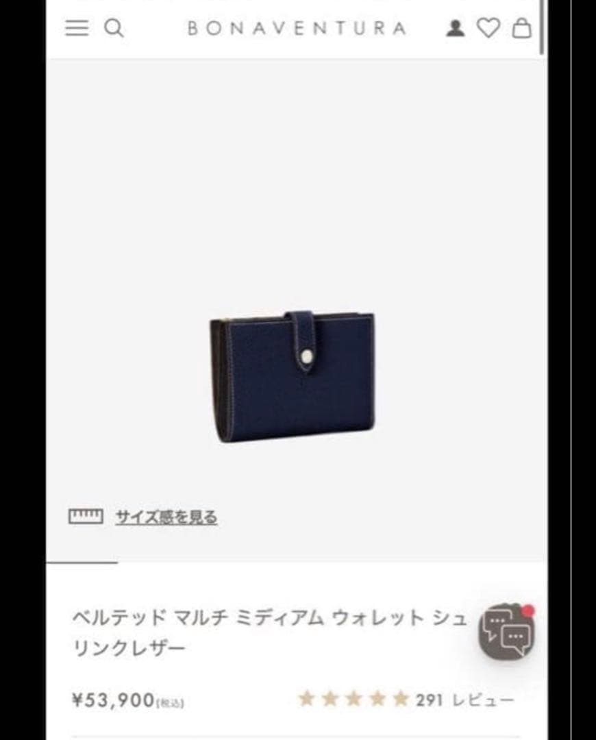 BONAVENTURA 三つ折り財布 ネイビー　本日のみの販売