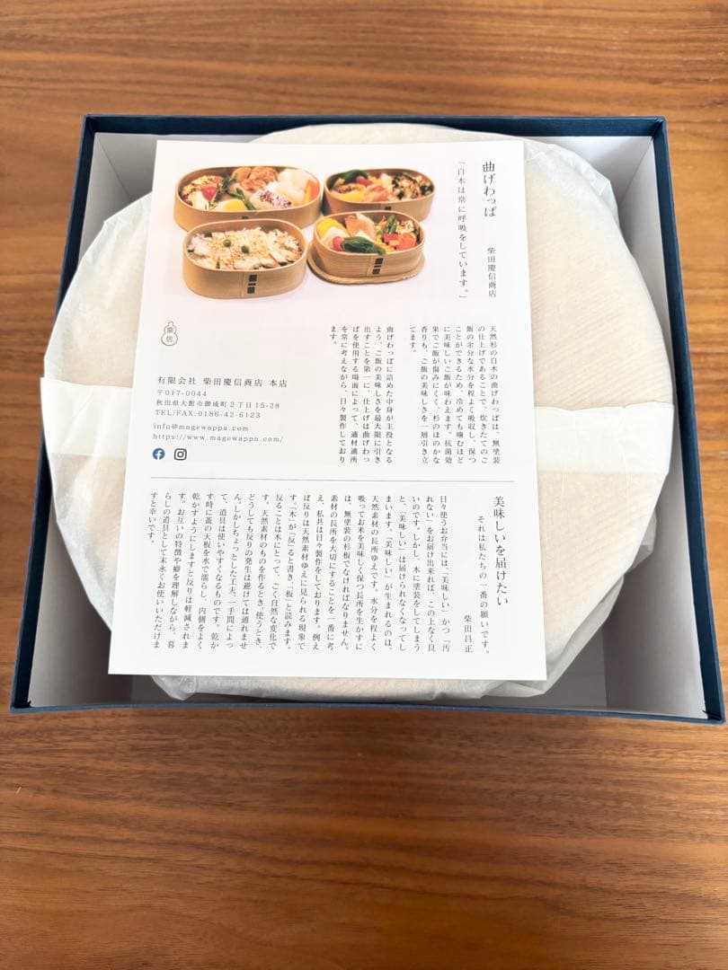 【新品未使用品】おひつ　杉　自然素材　柴田慶信商店　ごはん　七寸　わっぱ