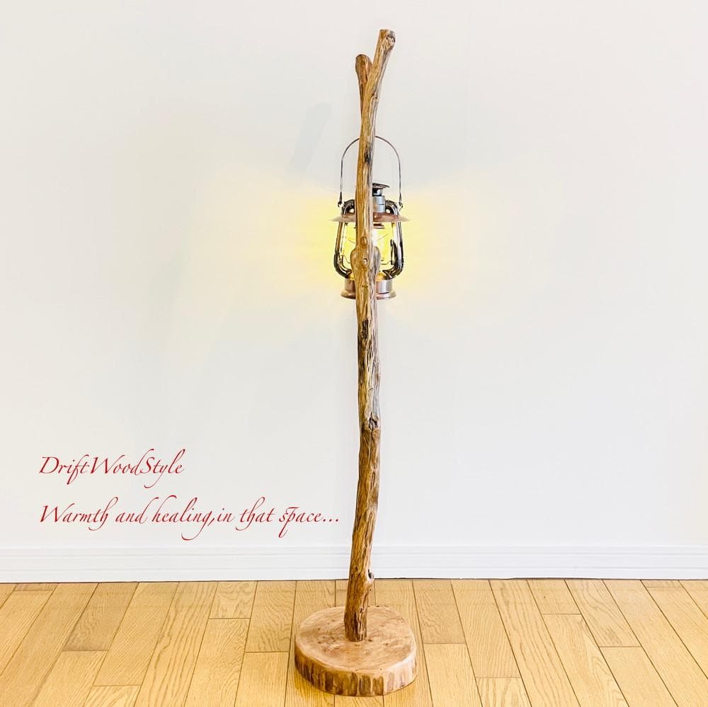 流木インテリア 天然流木のランプスタンド 置物 北欧 照明 ランタン N109
