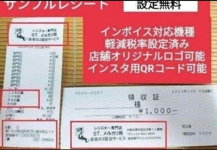 テックレジスター　MA-770　フル設定無料　最新最上位機種　111009