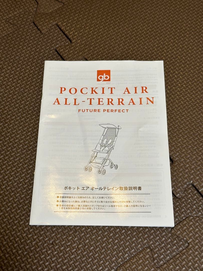 gb ベビーカー ポキット エア オールテレイン