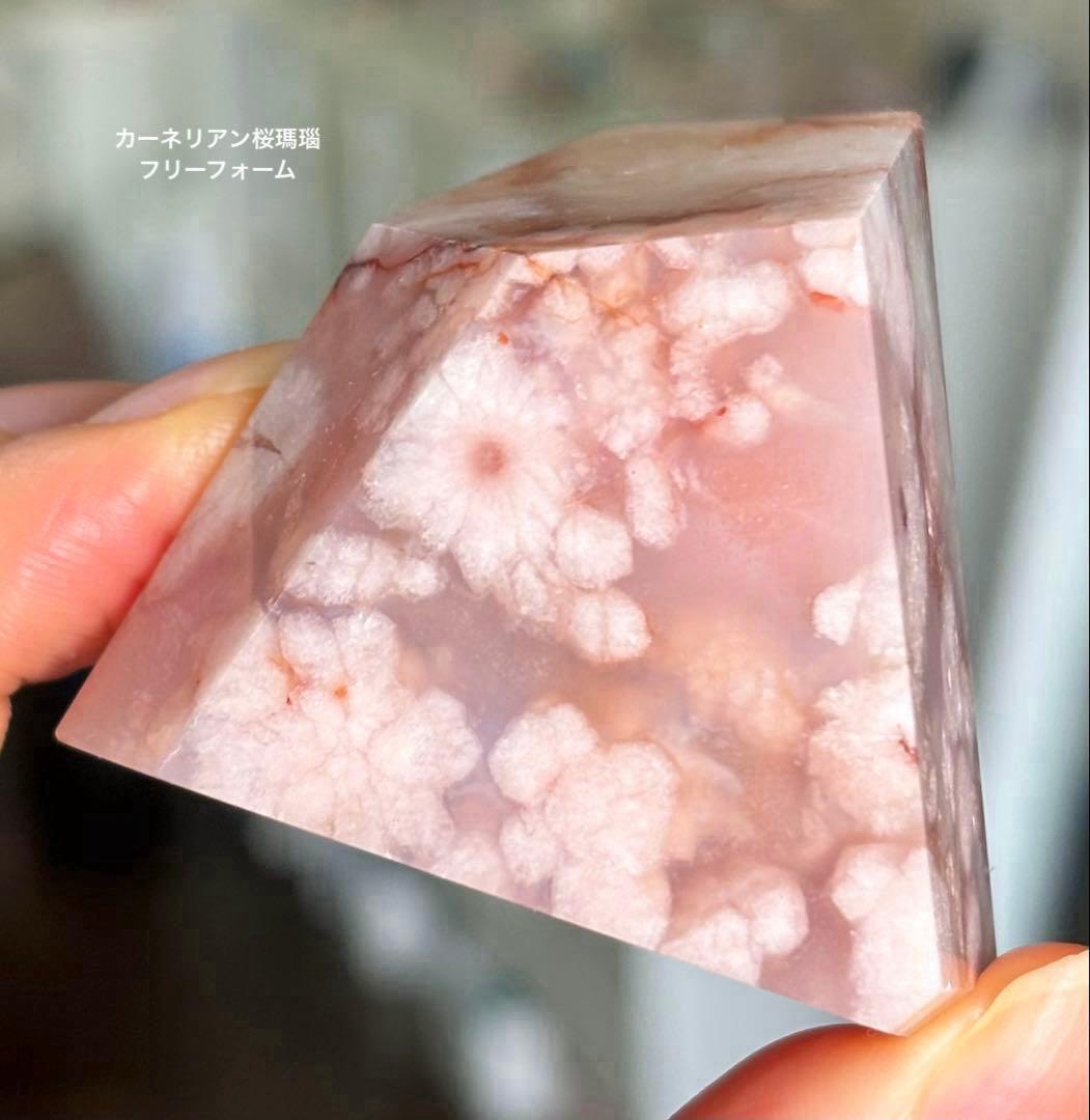 ラスト　レア　高品質　カーネリアン桜瑪瑙　大きめフリーフォーム