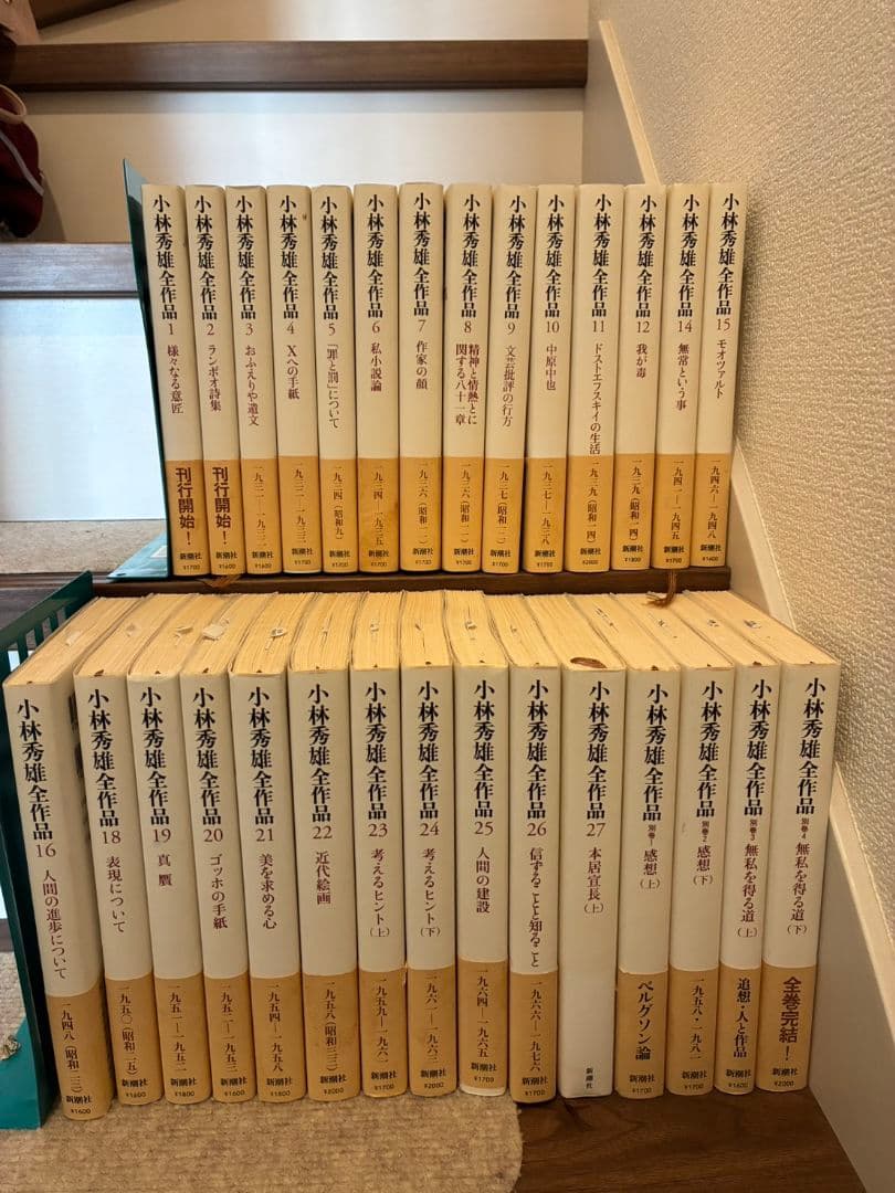 小林秀雄　全作品（抜けあり）