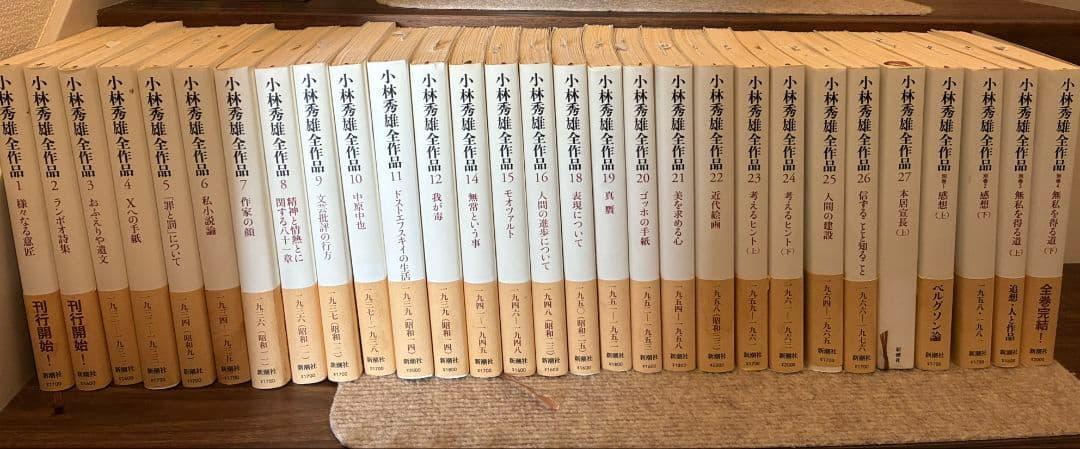小林秀雄　全作品（抜けあり）