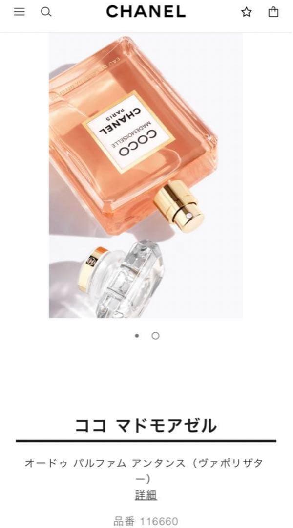 値下♡新品未使用　CHANEL ココマドモアゼルシークレットルックコフレ