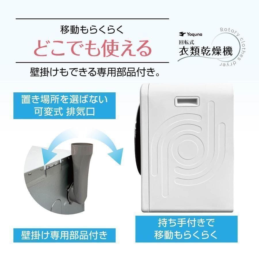 Yoquna 乾燥機 6kg UV照射 除菌機能 チャイルドロック 28