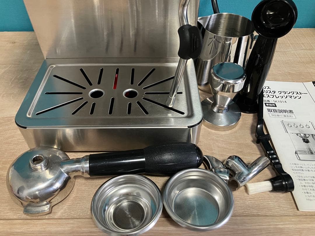 まむお様 ソリス Solis エスプレッソマシン SK1014