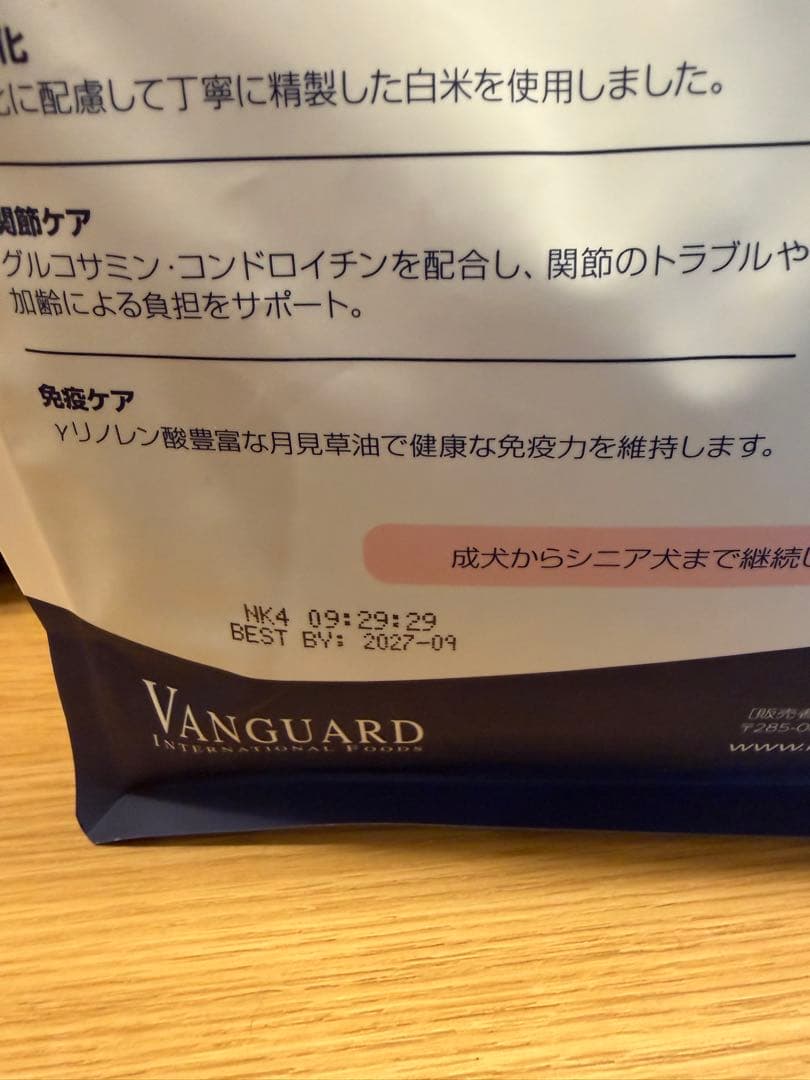 ナチュラルハーベスト　メンテナンススモール　ラム　1.1kg×4