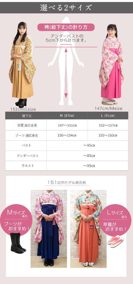 SWEET MOMMY スウィートマミー 女の子 袴 卒業式 L