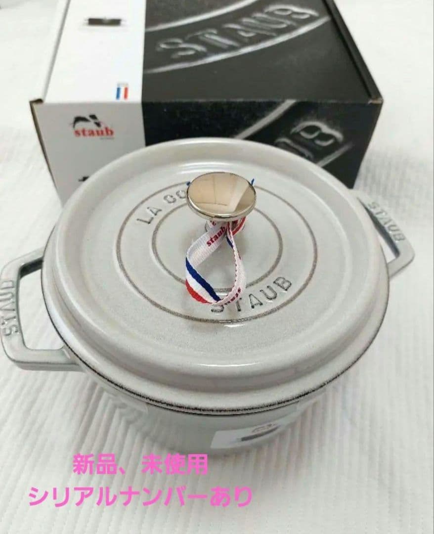 ストウブ　グランドココット　ラウンド　カンパーニュ　20cm