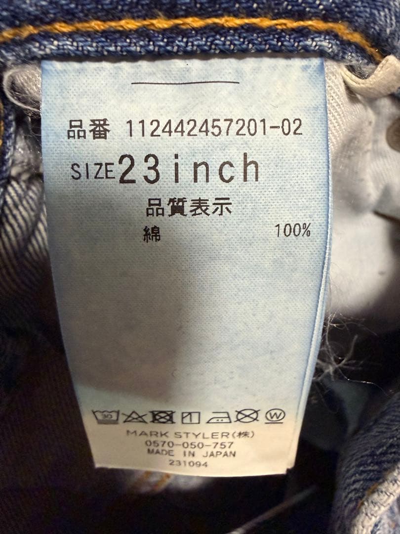 Ungrid アングリッド　リメイクデザインルーズデニム　23