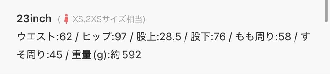 Ungrid アングリッド　リメイクデザインルーズデニム　23