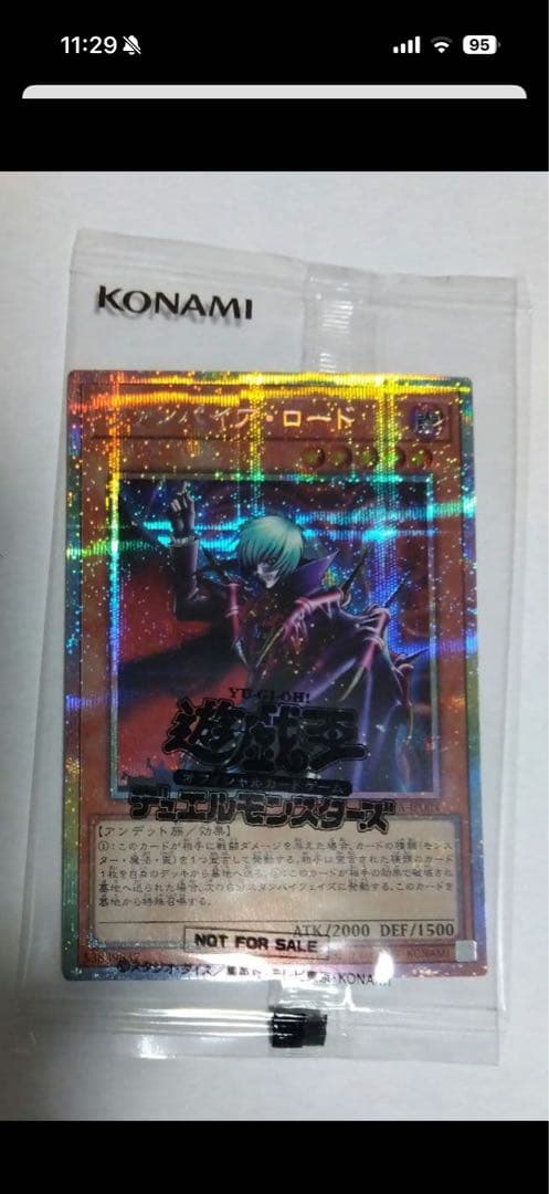 ヴァンパイアロード　プリズマ