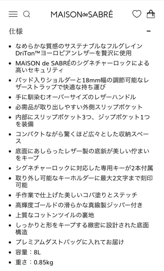 メゾンドサブレ-スモールトラベルトートCashmereClay