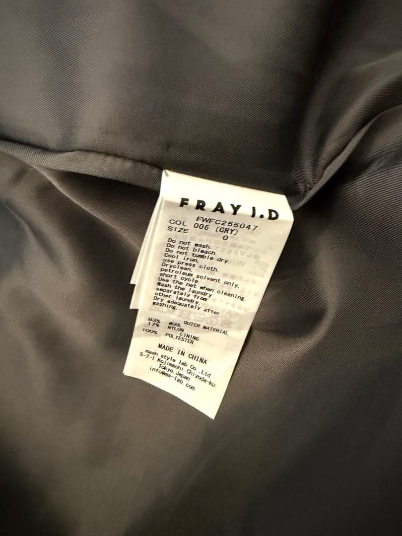 フレイアイディー ビッグカラーウールコート