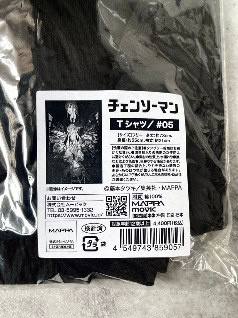 チェンソーマン Tシャツ マキマ　MAPPA