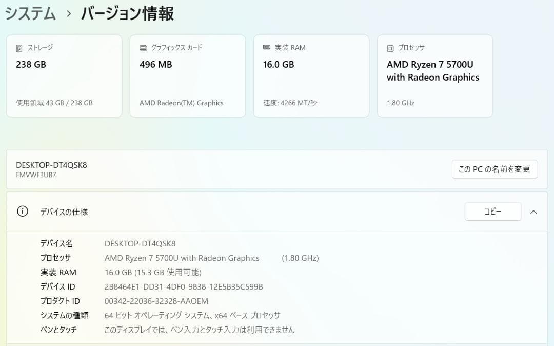美品 2021年 軽量 LIFEBOOK WUB/F3 Ryzen7 5700U