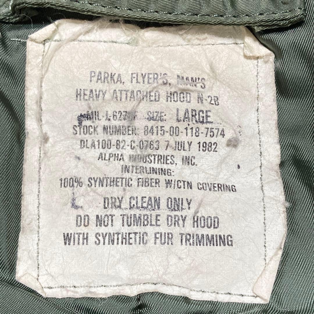 実物　アルファインダストリーズ　N-2B 1982年度　6278F L