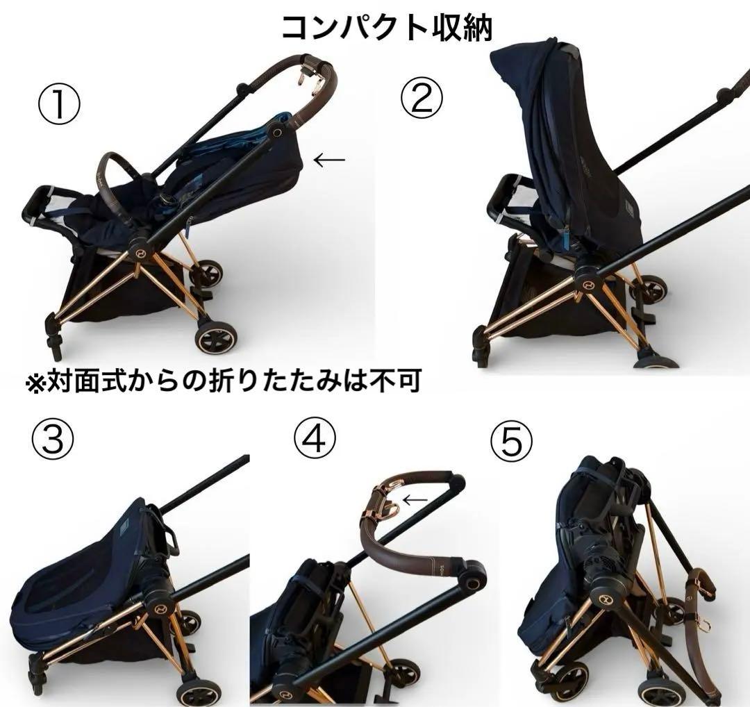 L*a様 ✨極美品✨cybex MIOS ベビーカー ローズゴールド ネイビー