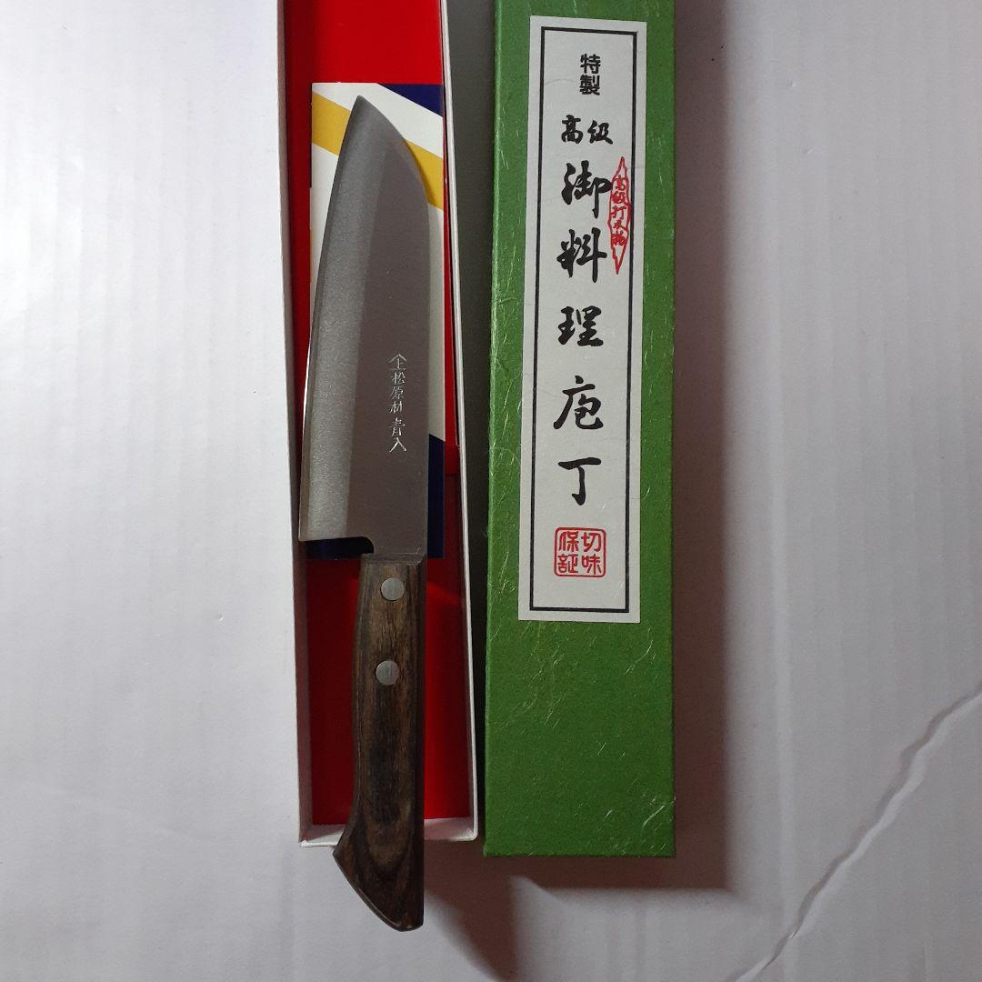 新品　未使用　松原包丁 三徳包丁　日本製 青紙スーパー