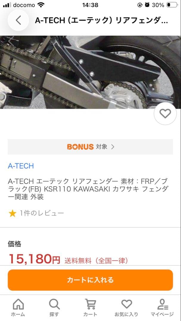 ksr カーボン リアインナーフェンダー マッドガード