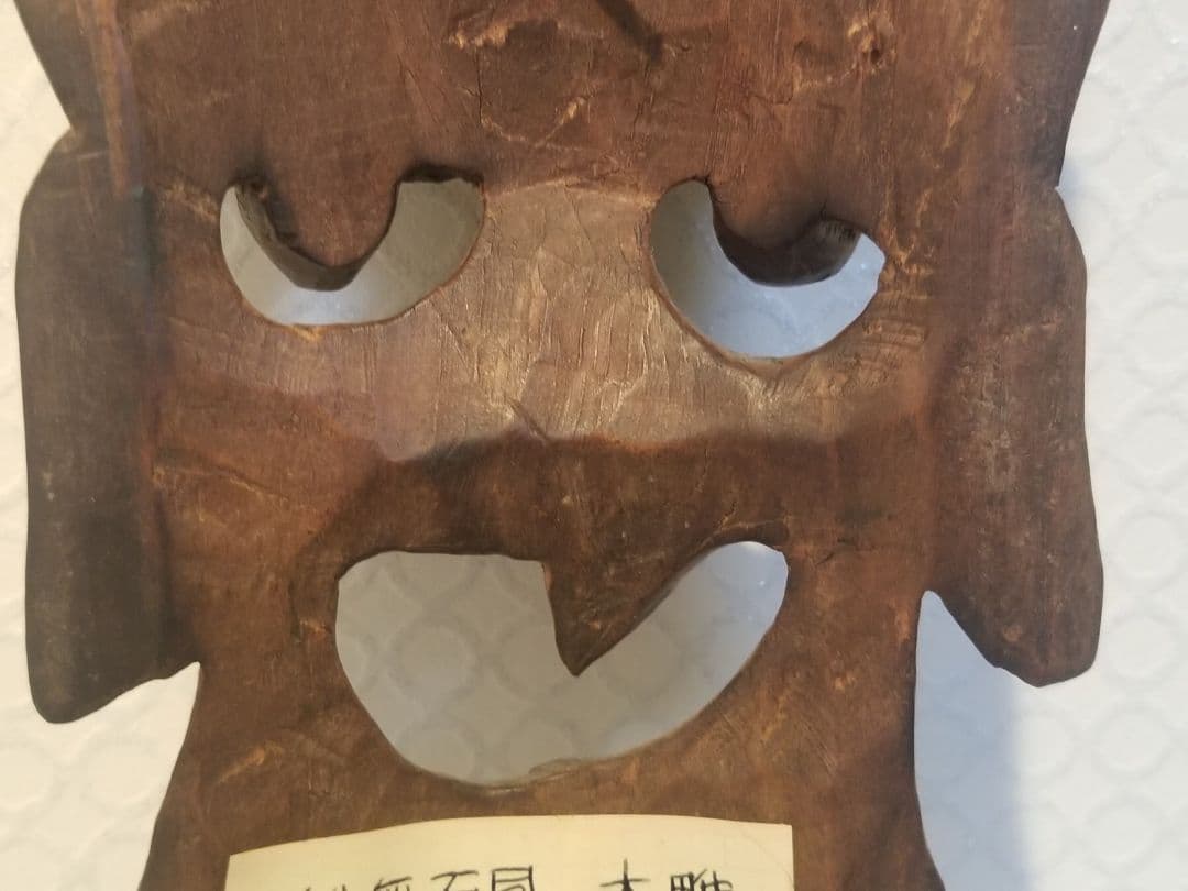 【新年セール】鬼滅の刃 儺舞面具 面具 時代物 骨董 蔵出し 木彫り 能面