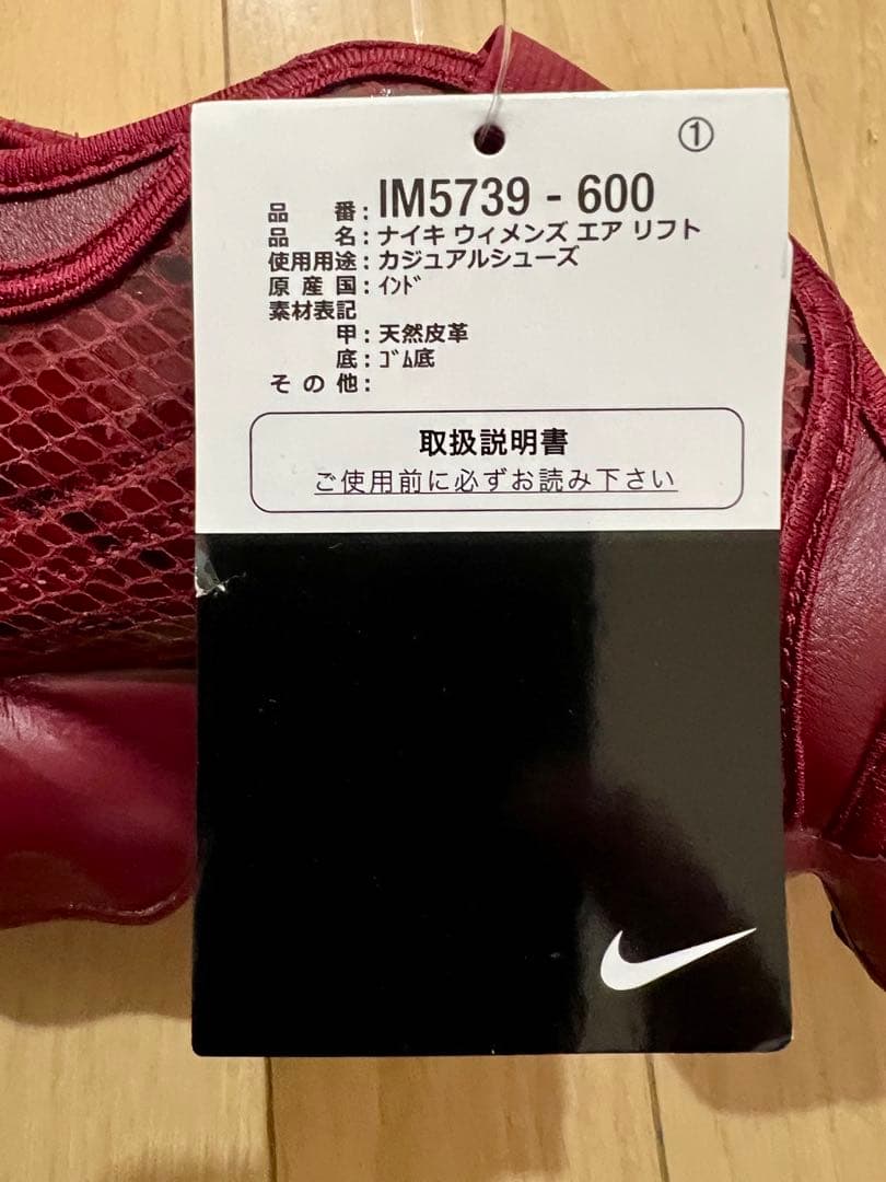 TAKA様Nike WMNS Air Rift 27cm