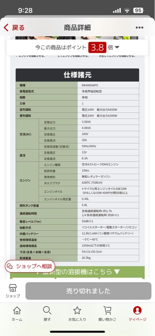EENOUR DK4000iAPS インバーター 発電機 最大4000W セル