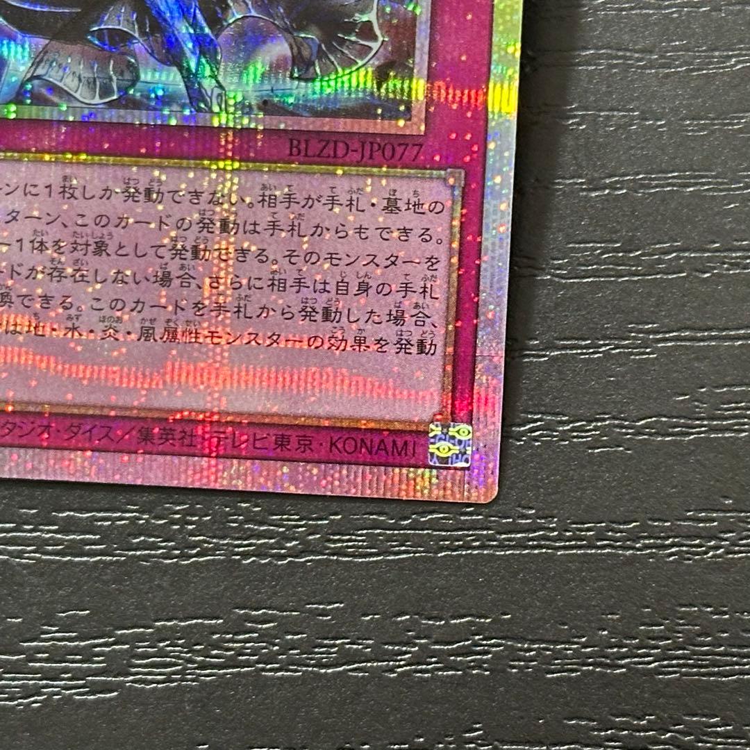 遊戯王 霆王の閃光 プリズマ 日版
