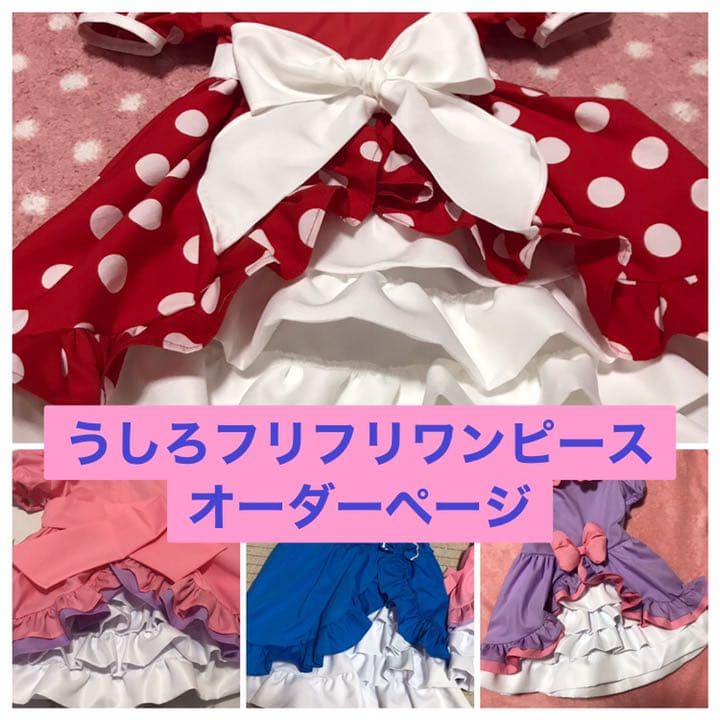 手作り子ども服、オーダーページ