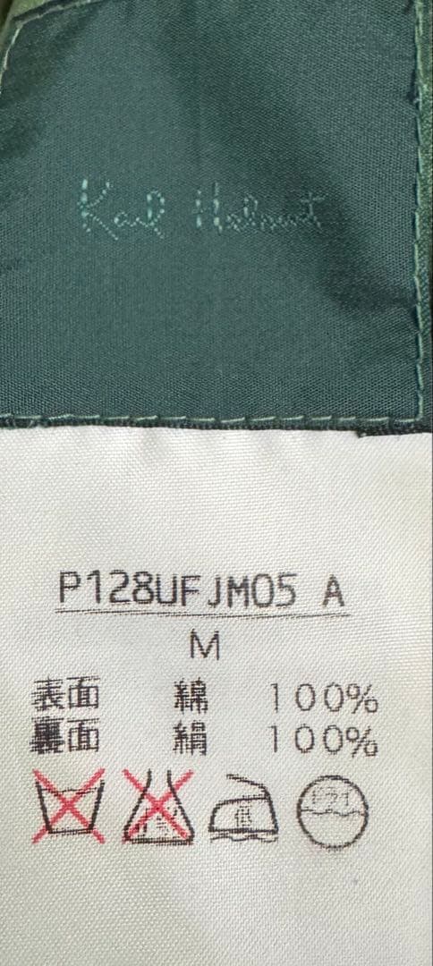 KARL HELMUT 別珍 サテンキルト リバーシブル スカジャン Mサイズ