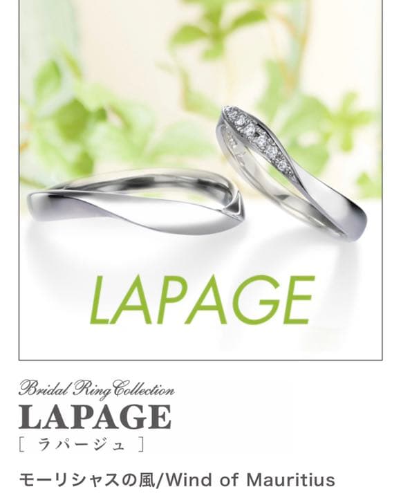 LAPAGE 結婚指輪　リング　7号