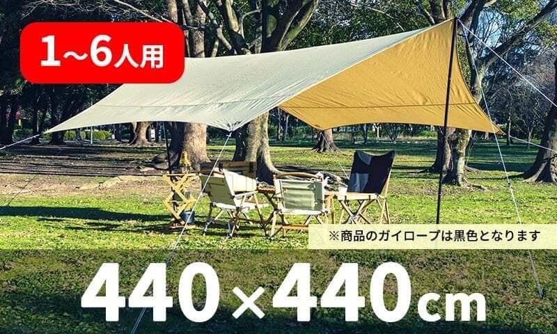 新品 ハイランダー ヘキサゴンタープ 440×440cm/ヤY23681-F1