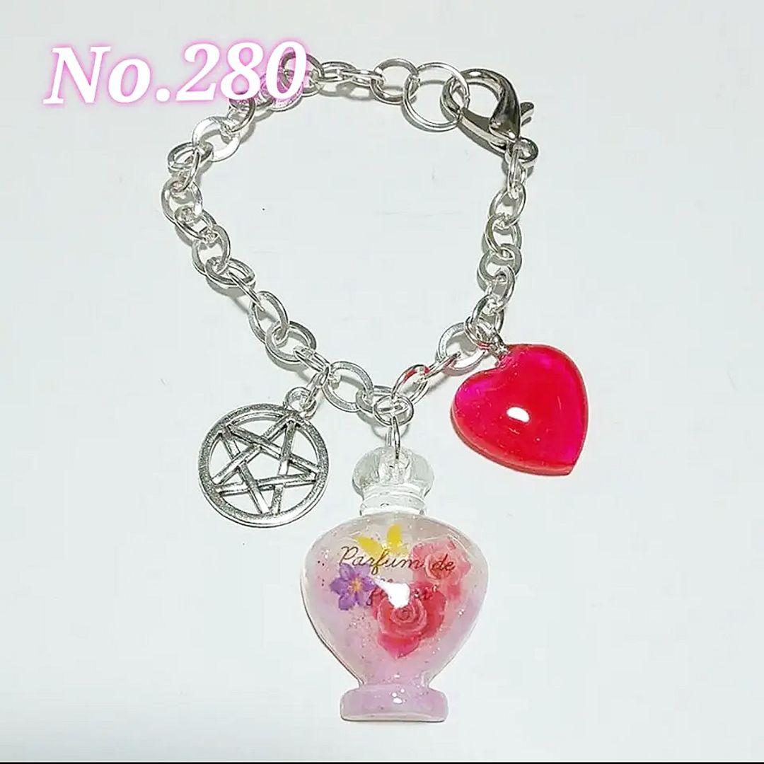 【280】バッグチャーム／香水形／ハート