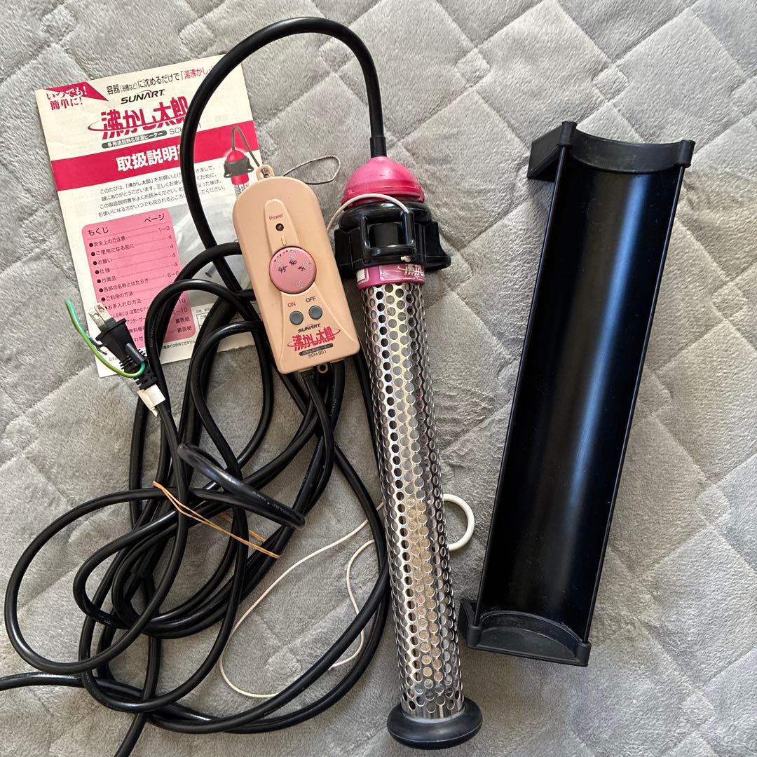 SUNART SCH-901 湯沸かし太郎