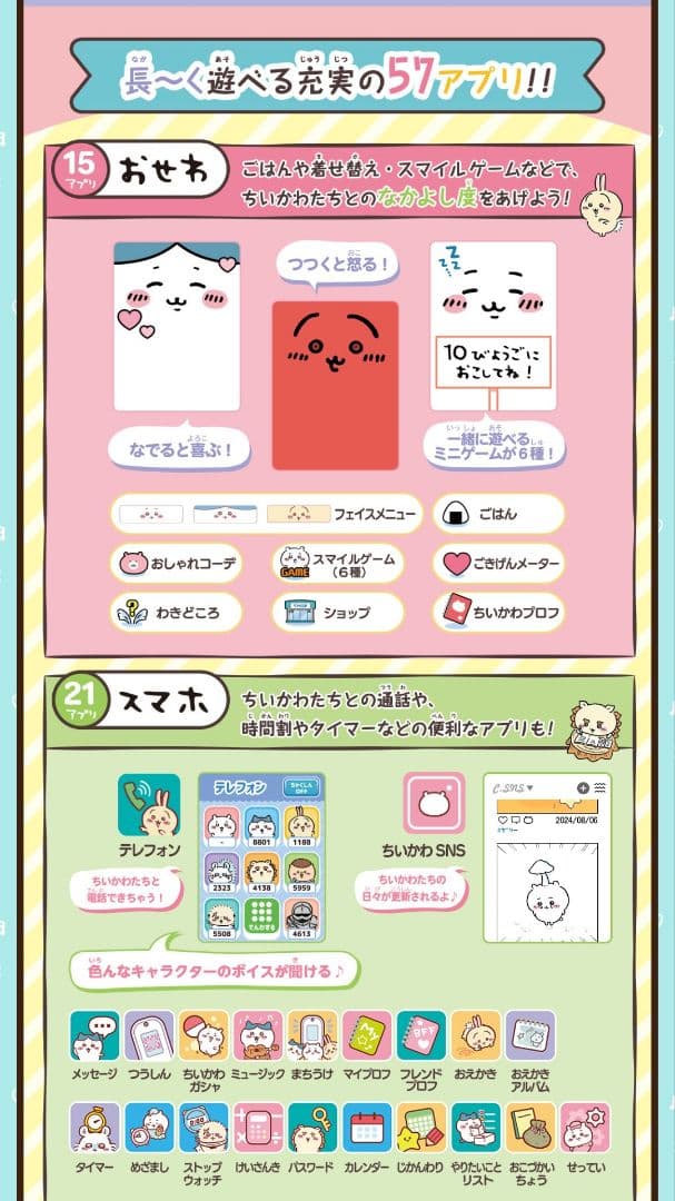 【みゃーた様 2点おまとめ商品】ちいかわフォン ヒョウ柄 リバーシブルマフラー