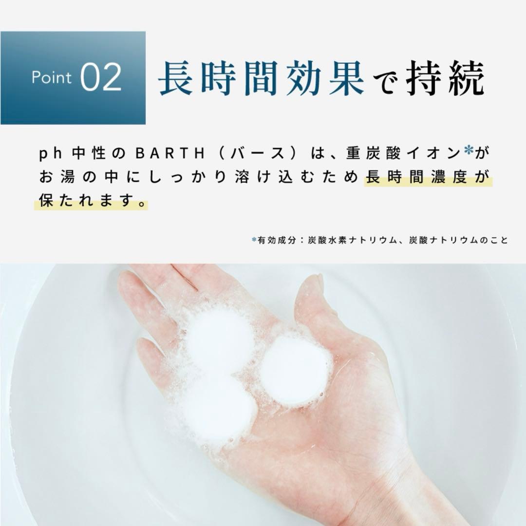 BARTH 中性重炭酸入浴剤 90錠 バース 送料無料 30回分 ギフト