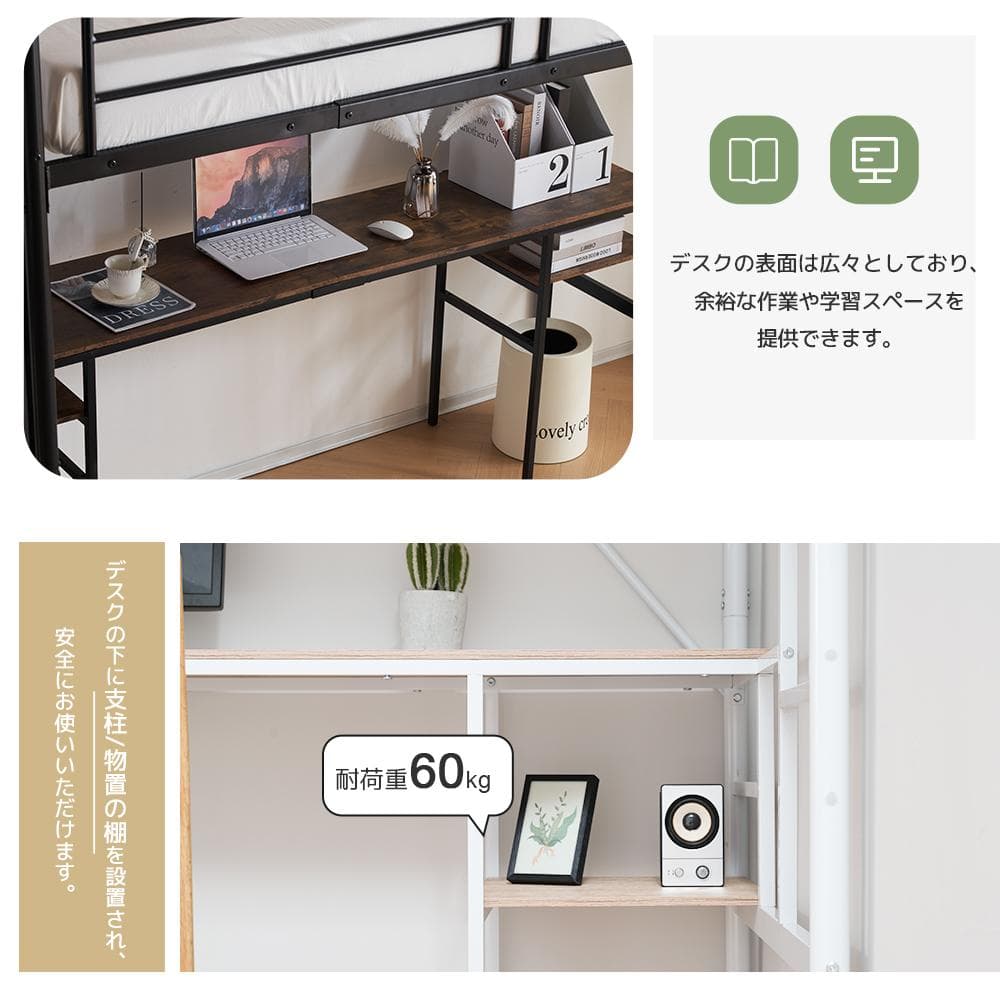 デスク・ラック棚付きシステムベット ロフトベッド シングル（S）　BLACK