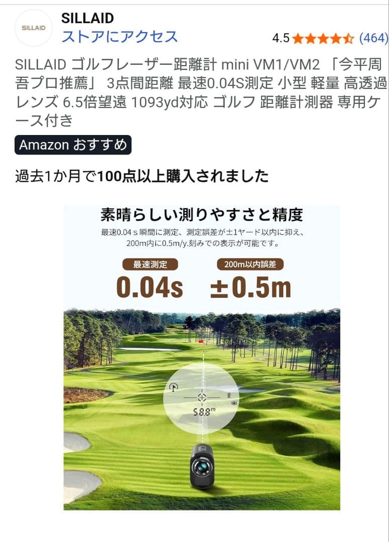 【新品】【高コスパ】SILLAID ゴルフ用距離計 本体&収納ケース