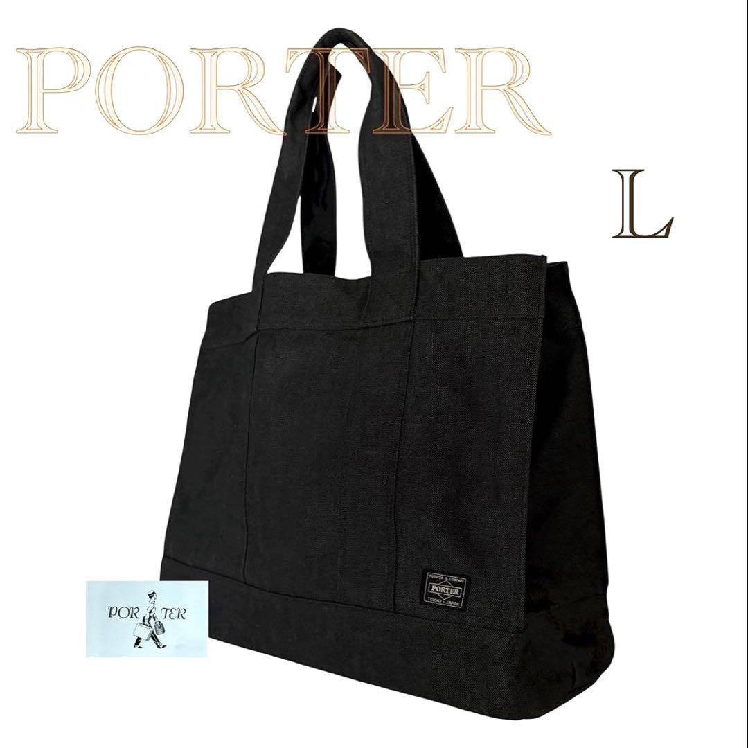 【れーさま専用】未使用級✨ポーター PORTER スモーキー トートバッグ L