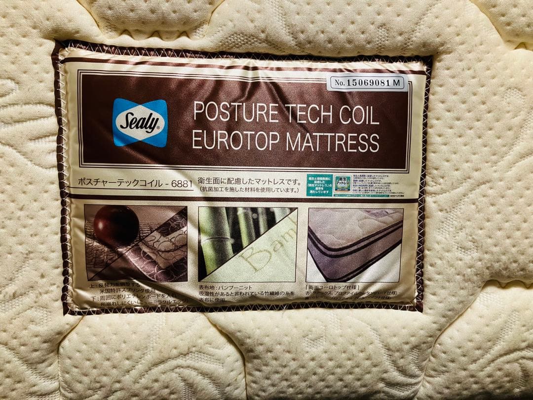 【送料込み】【Sealy】ポスチャーテックコイルマットレス シングル