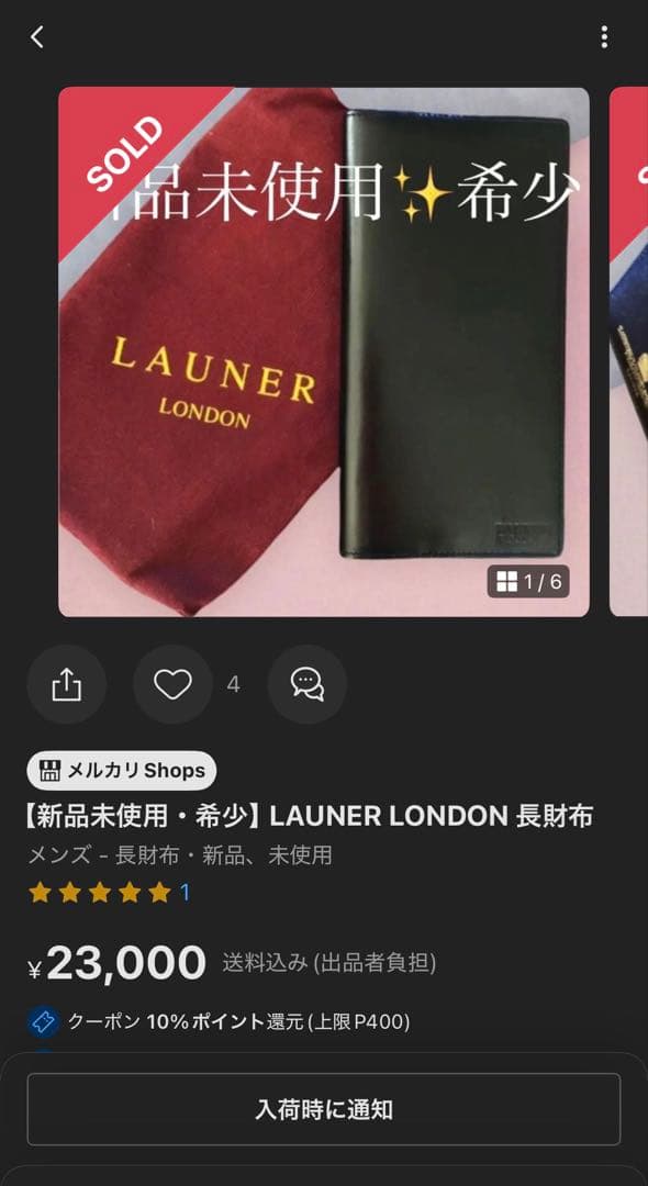LAUNER LONDON ロウナー　長財布　英国王室御用達　　未使用保管品