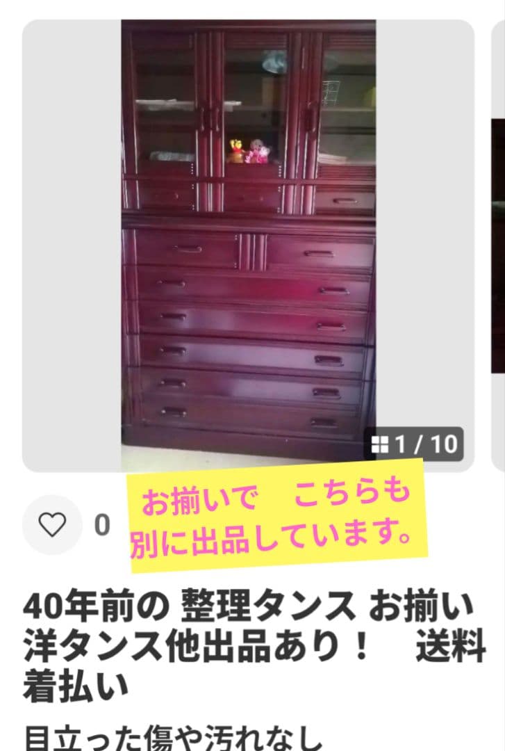 送料着払い。洋服タンス (内側 桐)